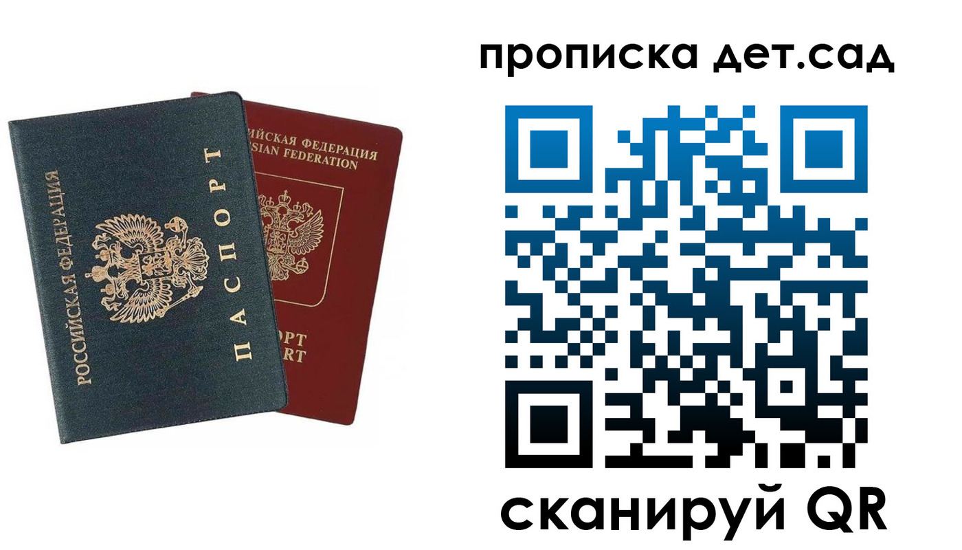 временная регистрация собственник в Торопеце