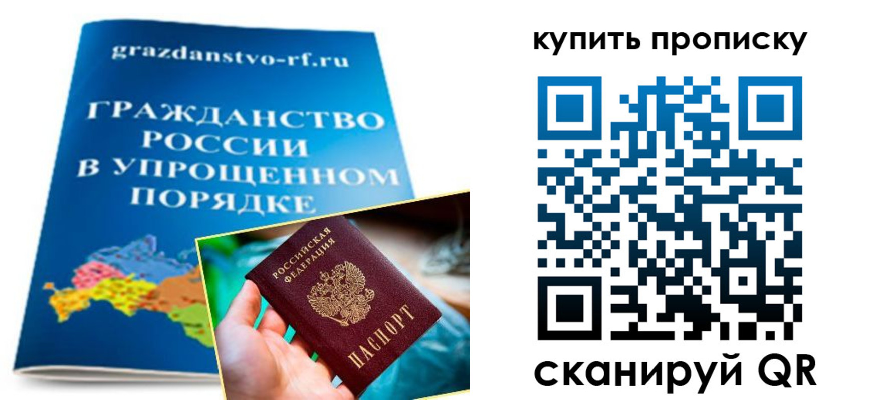 временная регистрация в Торопеце